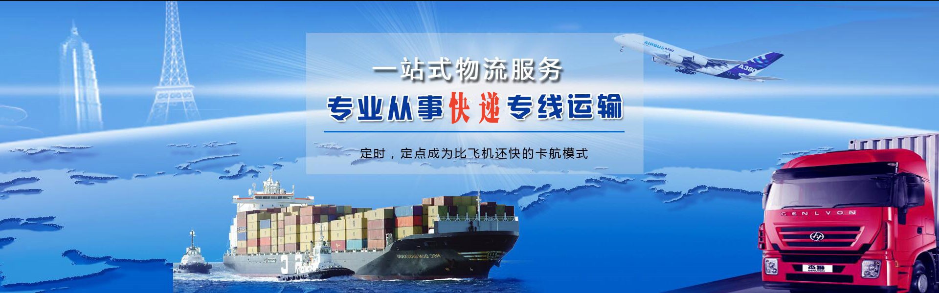 开福到北京物流公司-开福至北京物流专线-开福空运到北京-优时通物流有限公司