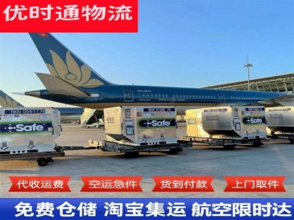 开福到北京空运加急专线